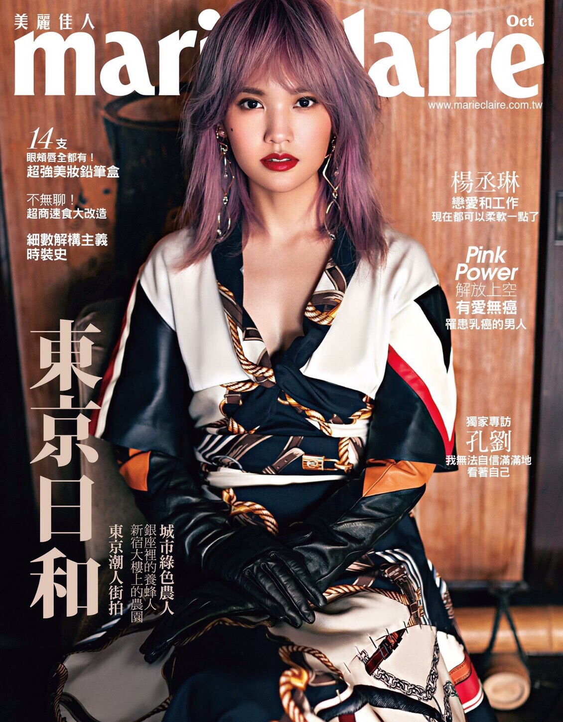 [Image: rainie-yang-marie-claire-taiwan-october-2016-cover.jpg]