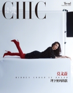 Karen Mok for CHIC Magazine September 2018 Cover B