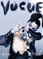 Chris Li for Vogue China March 2020-1